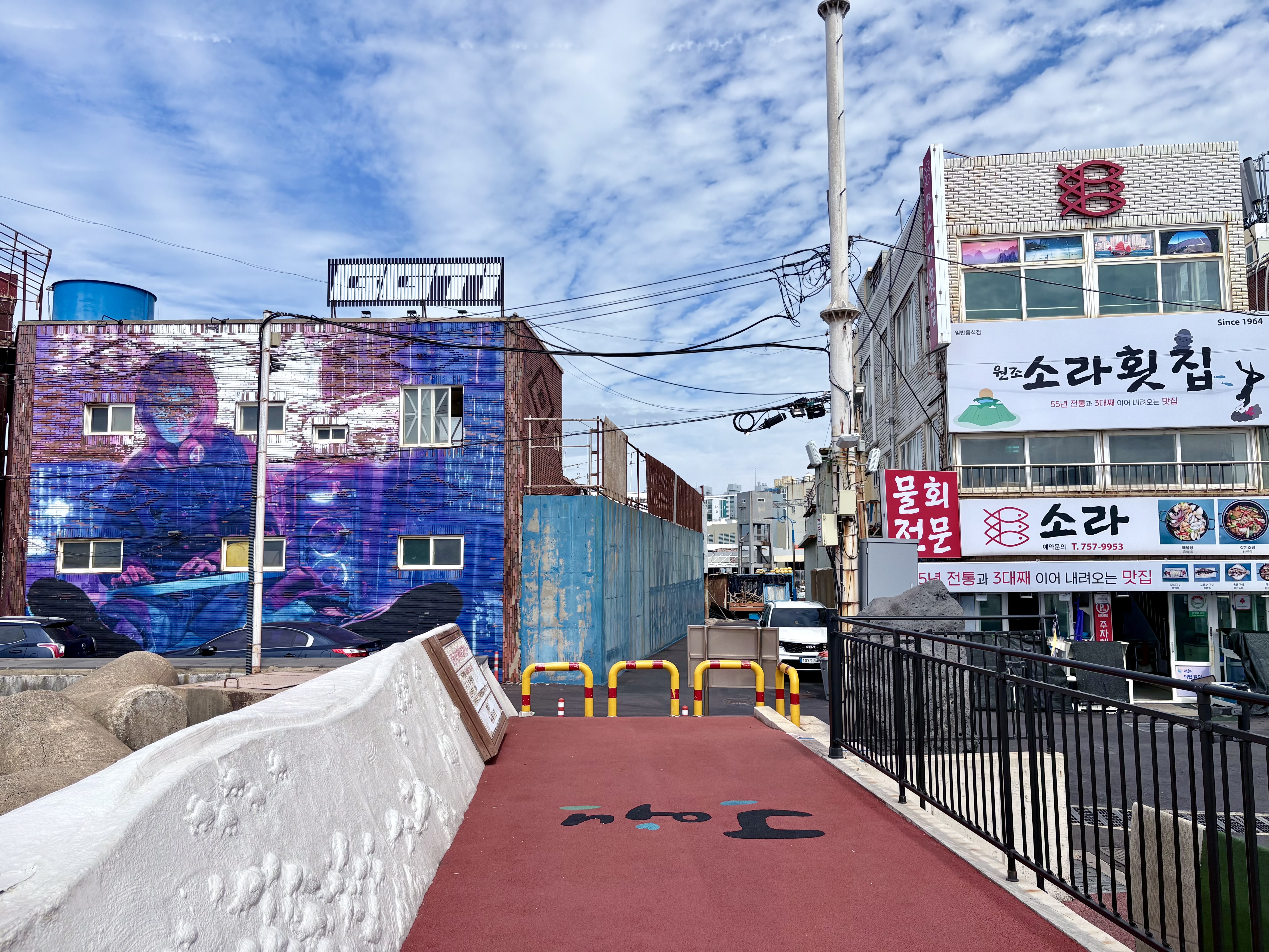 road
